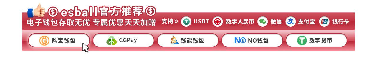 狂欢双11 全场疯抢亿元。esball E世博  E世博官方