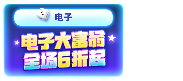 狂欢双11 全场疯抢亿元。esball E世博  E世博官方
